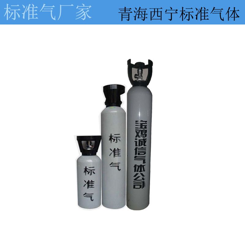 青海西寧標(biāo)準(zhǔn)氣體廠家 二氧化碳性質(zhì)及用途都有哪些？